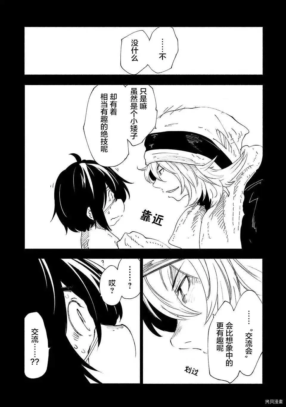 第33话 第6页
