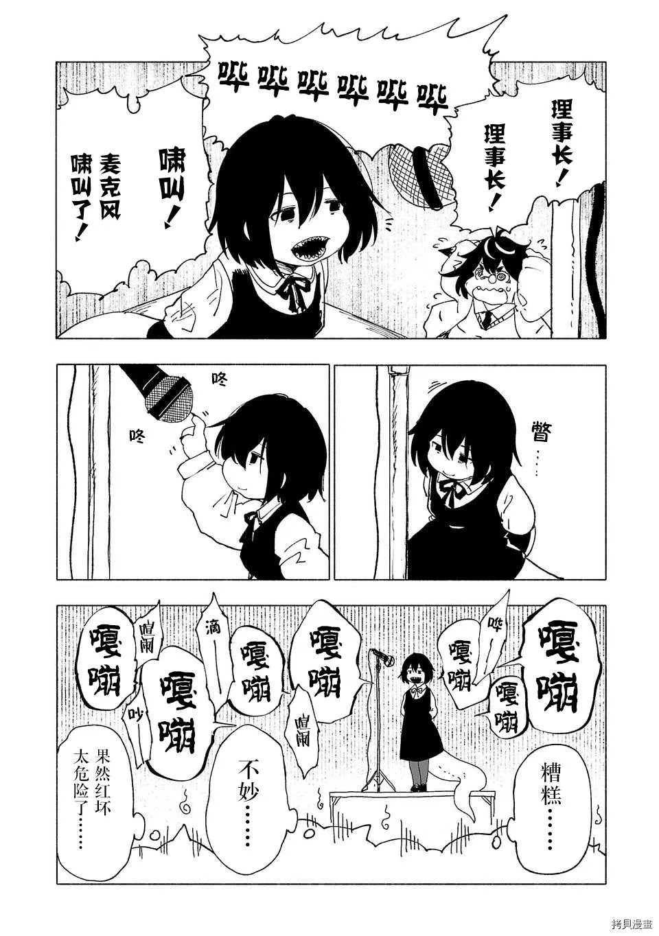 第35话 第16页