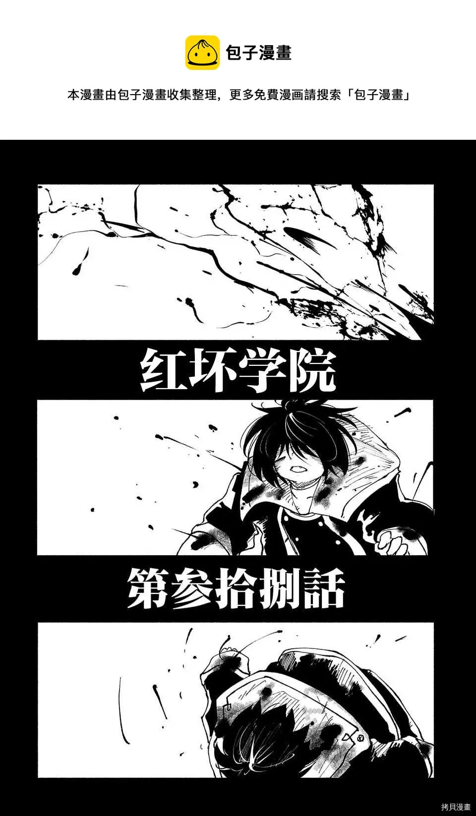 第38话 第1页