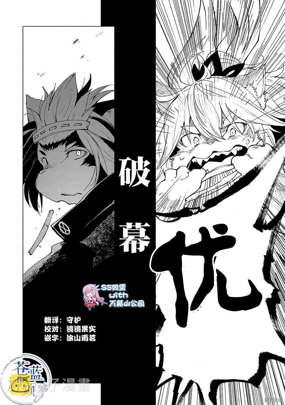 第38话 第2页