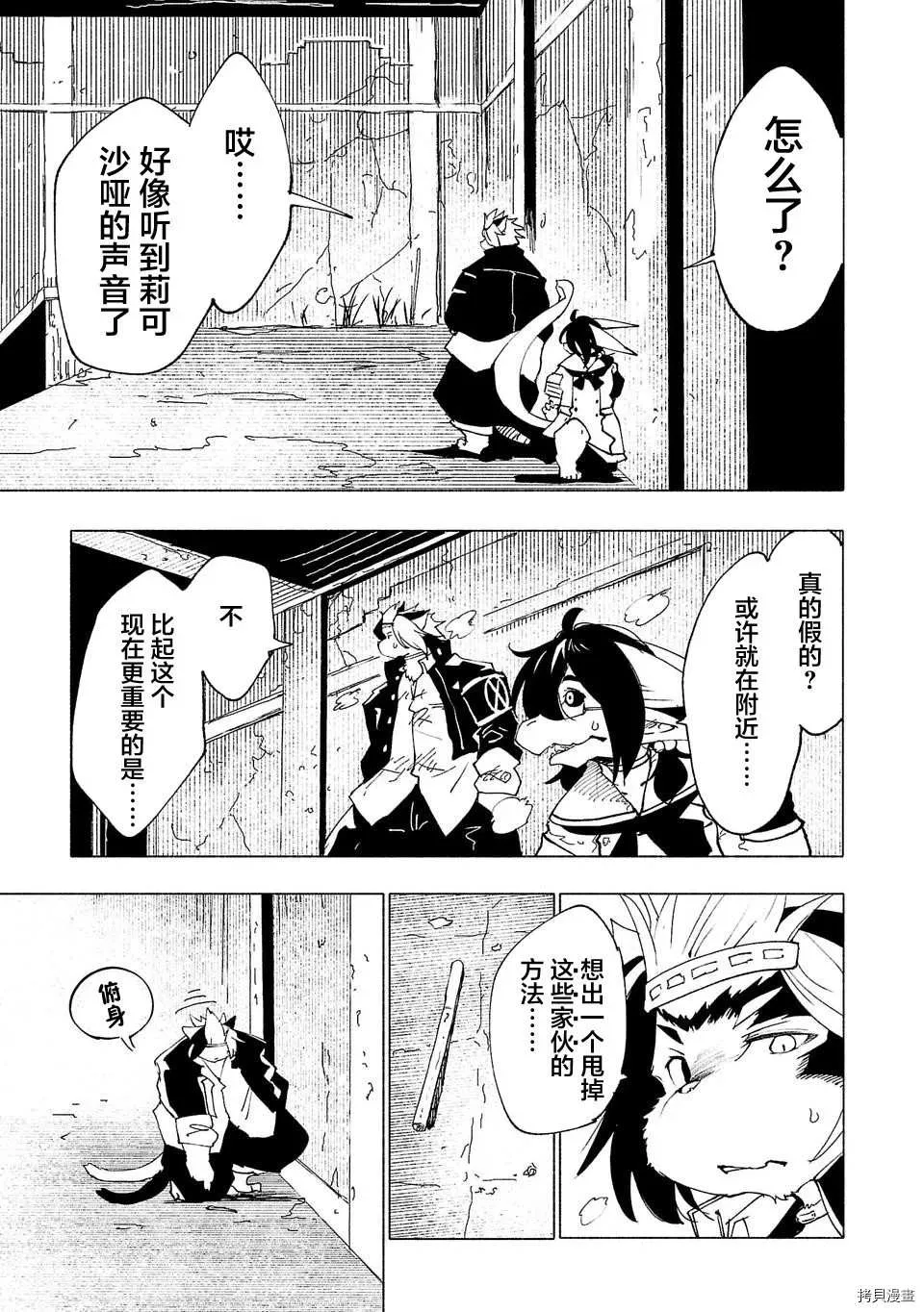第38话 第3页