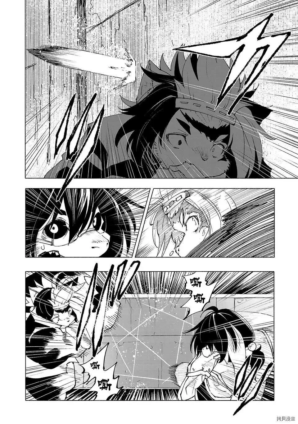 第38话 第4页