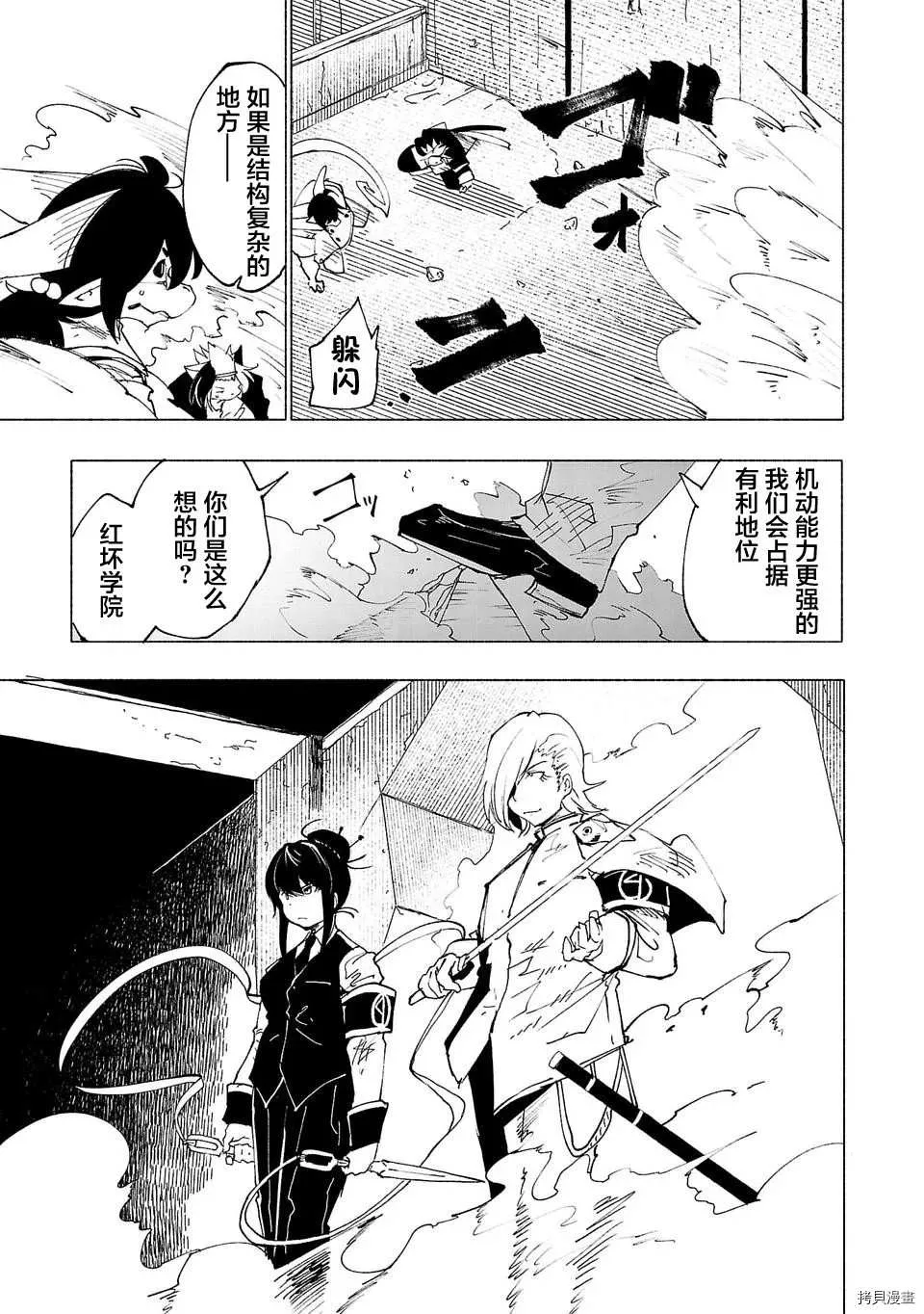 第38话 第5页
