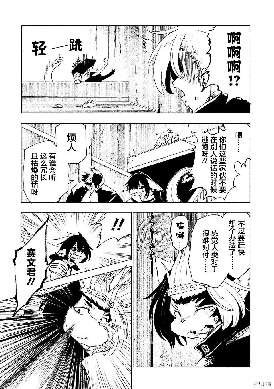 第38话 第7页