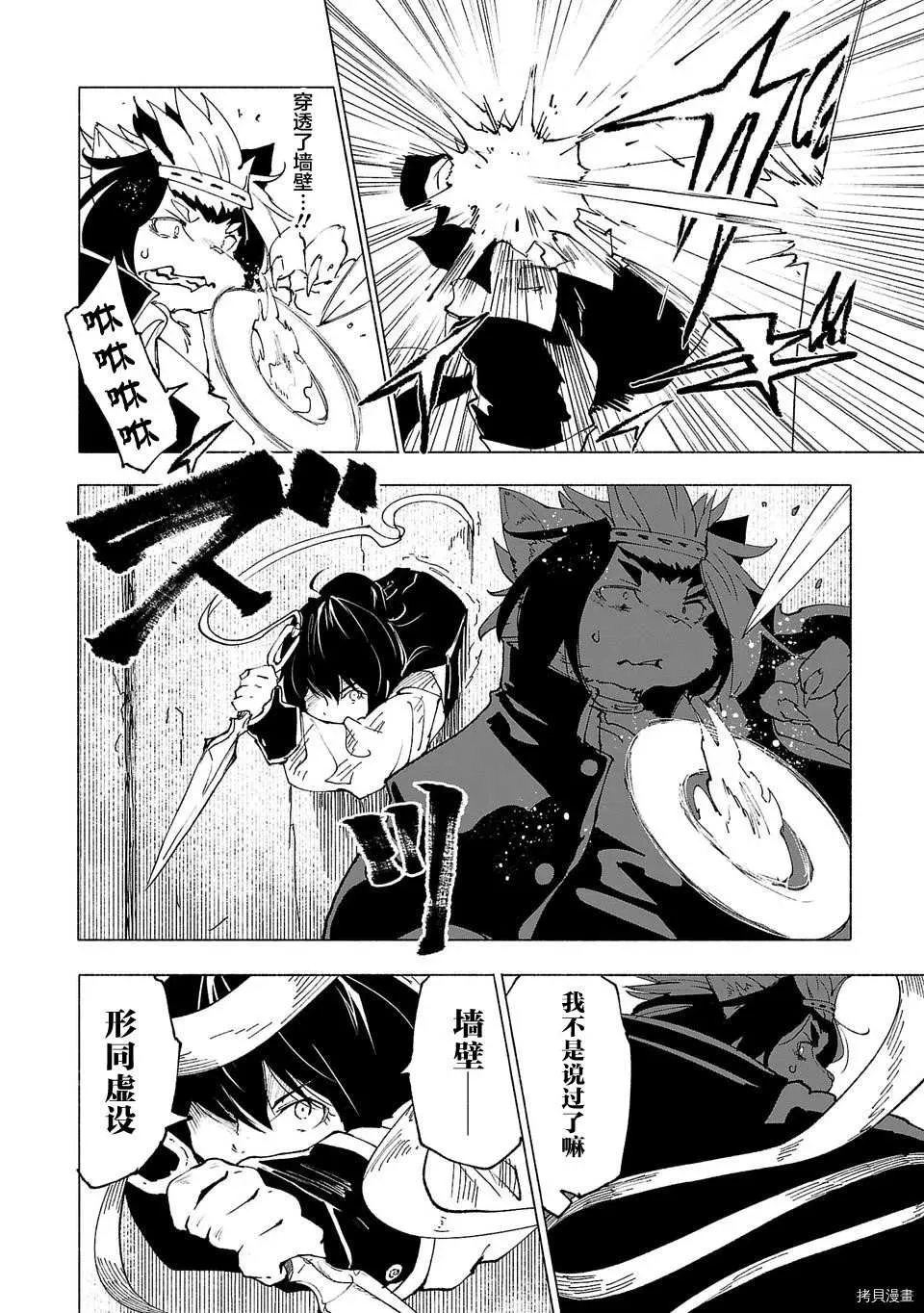 第38话 第8页