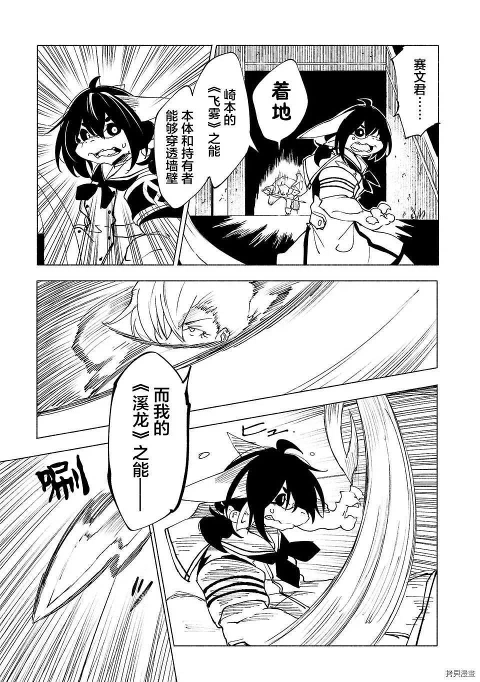 第38话 第9页