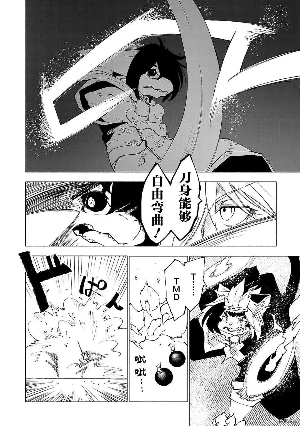 第38话 第10页