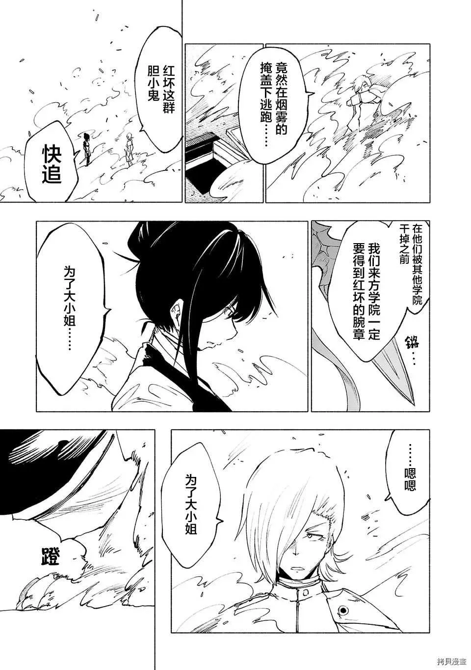 第38话 第11页