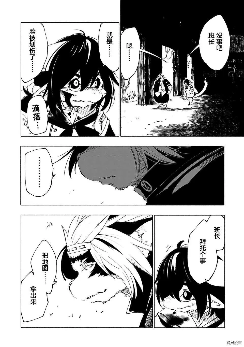 第38话 第12页