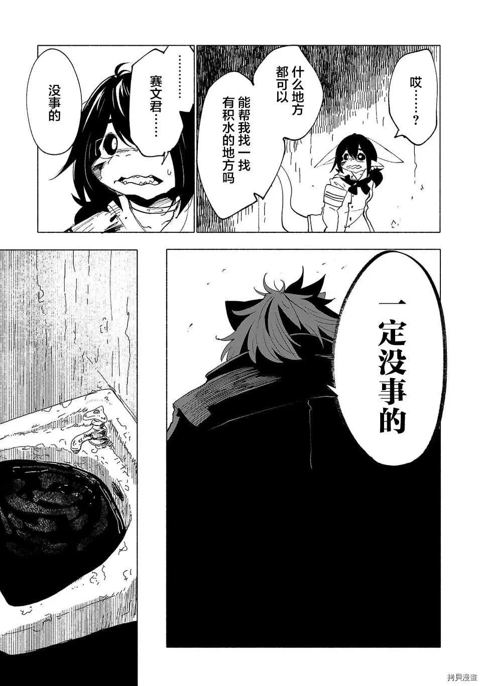 第38话 第13页