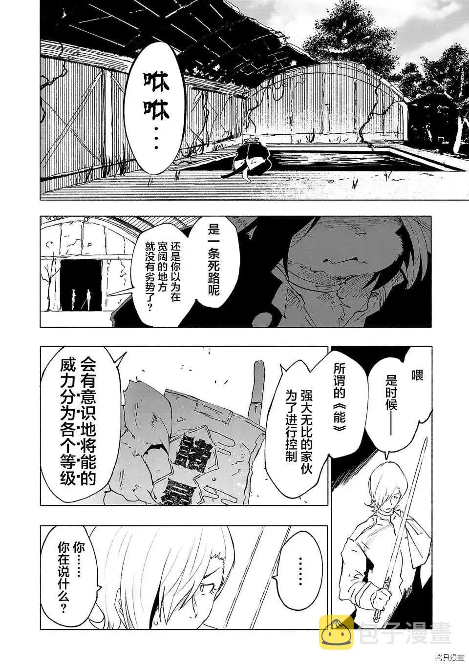 第38话 第14页