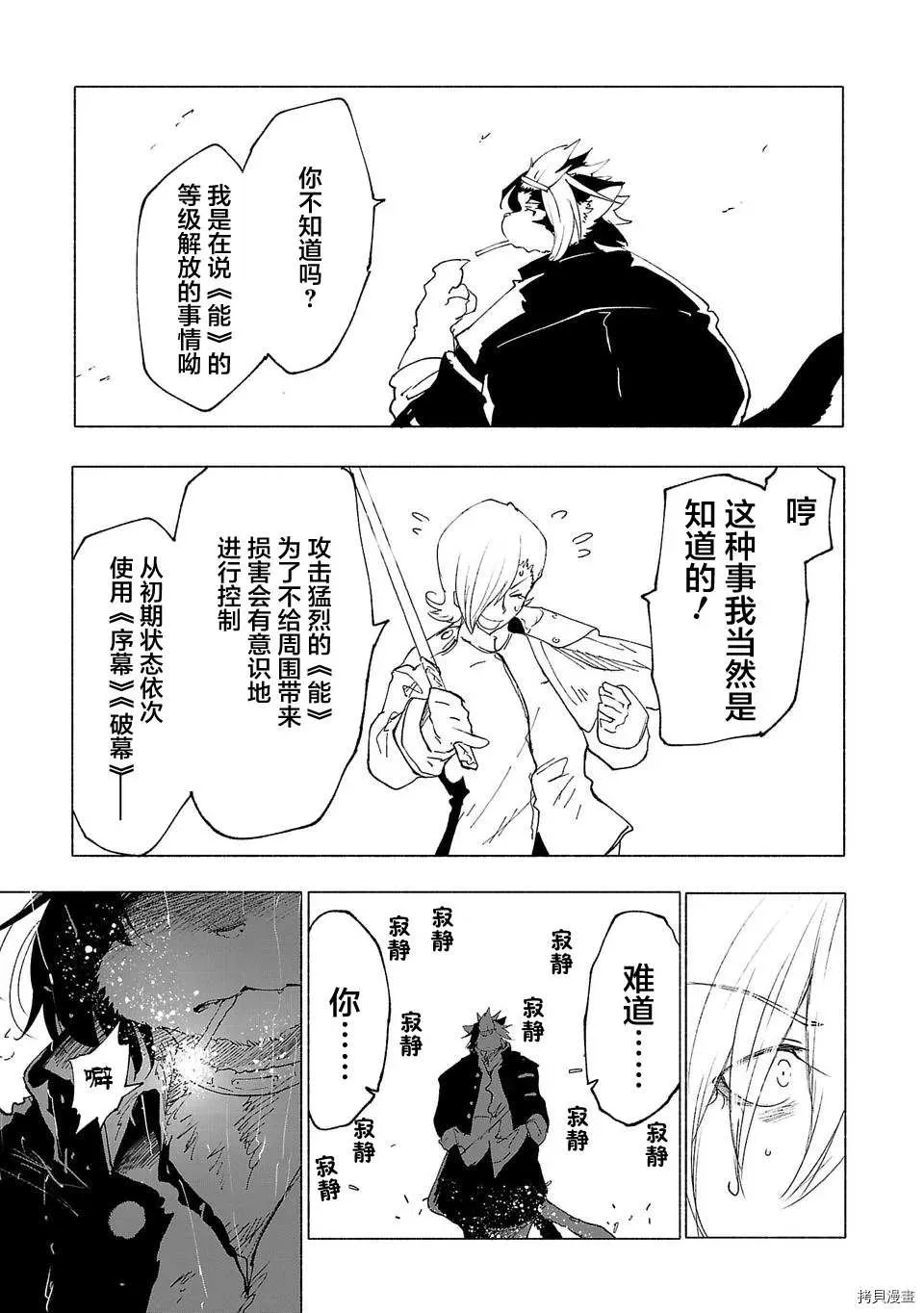 第38话 第15页