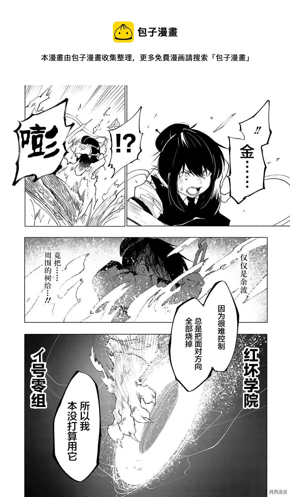 第38话 第16页