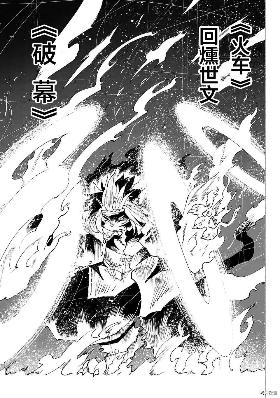 第38话 第17页
