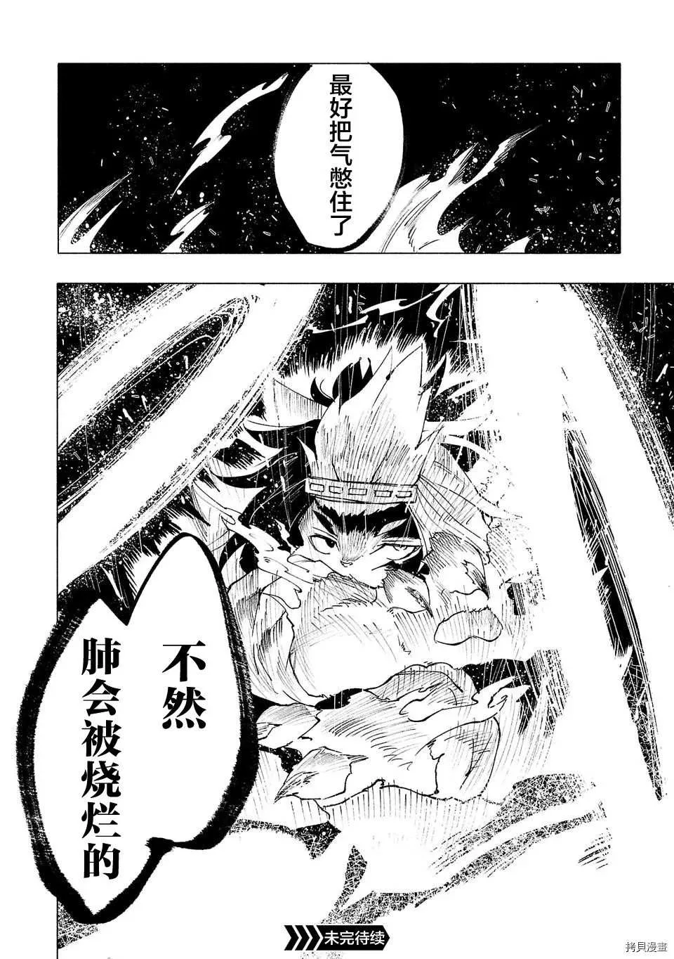 第38话 第18页