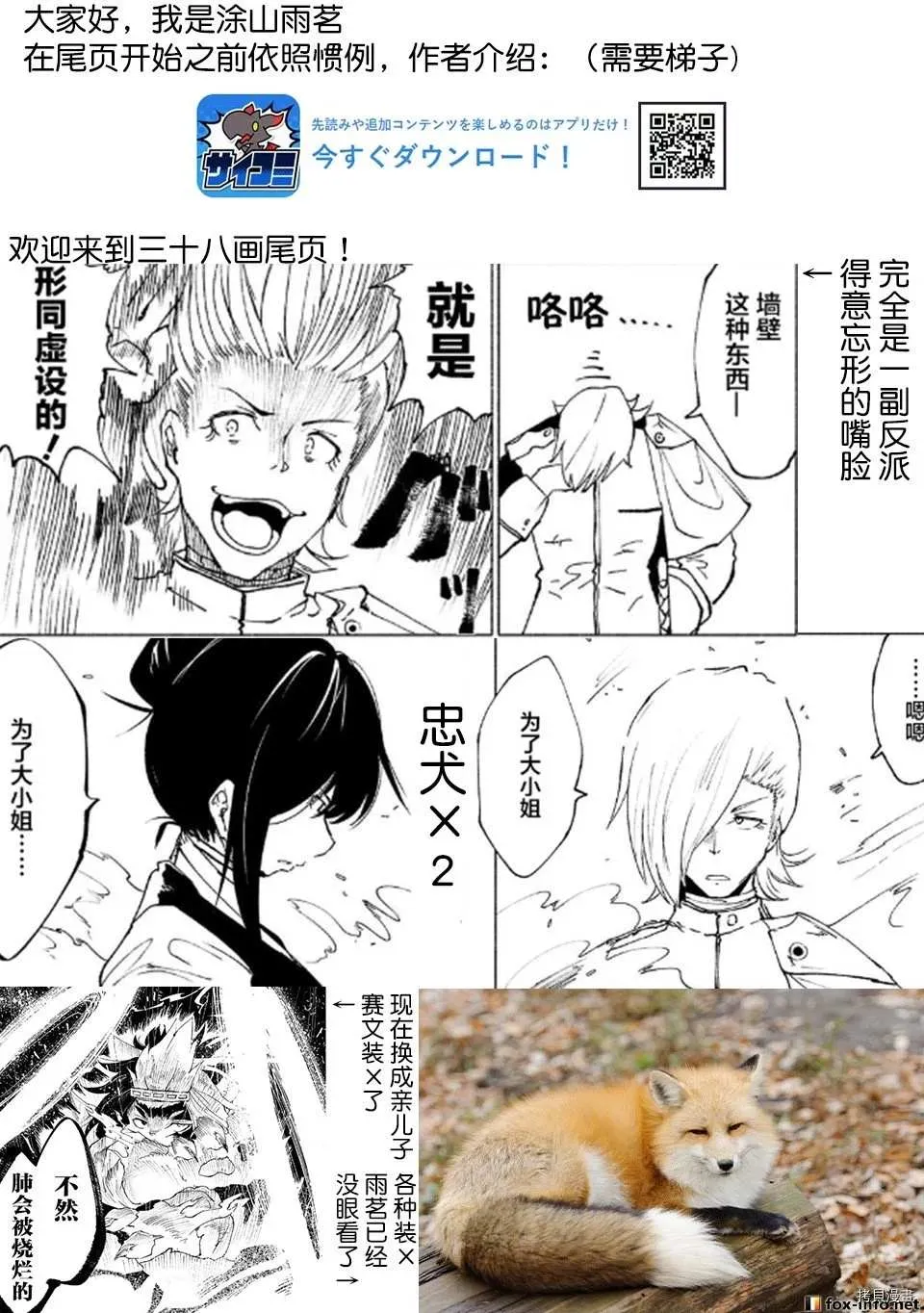 第38话 第19页