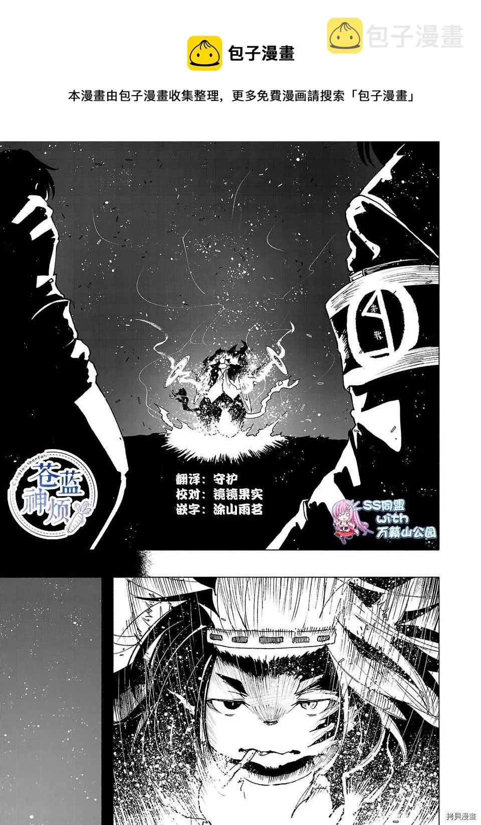 第39话 第1页