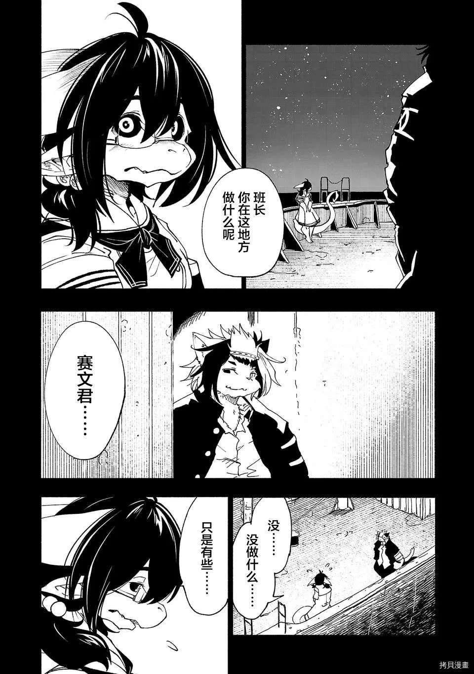 第39话 第2页