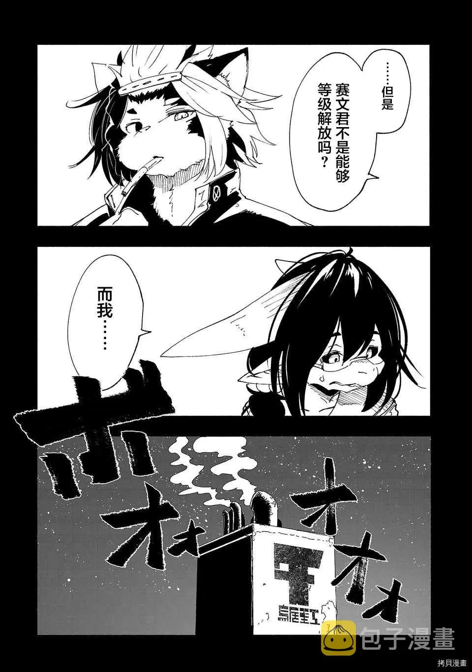 第39话 第5页