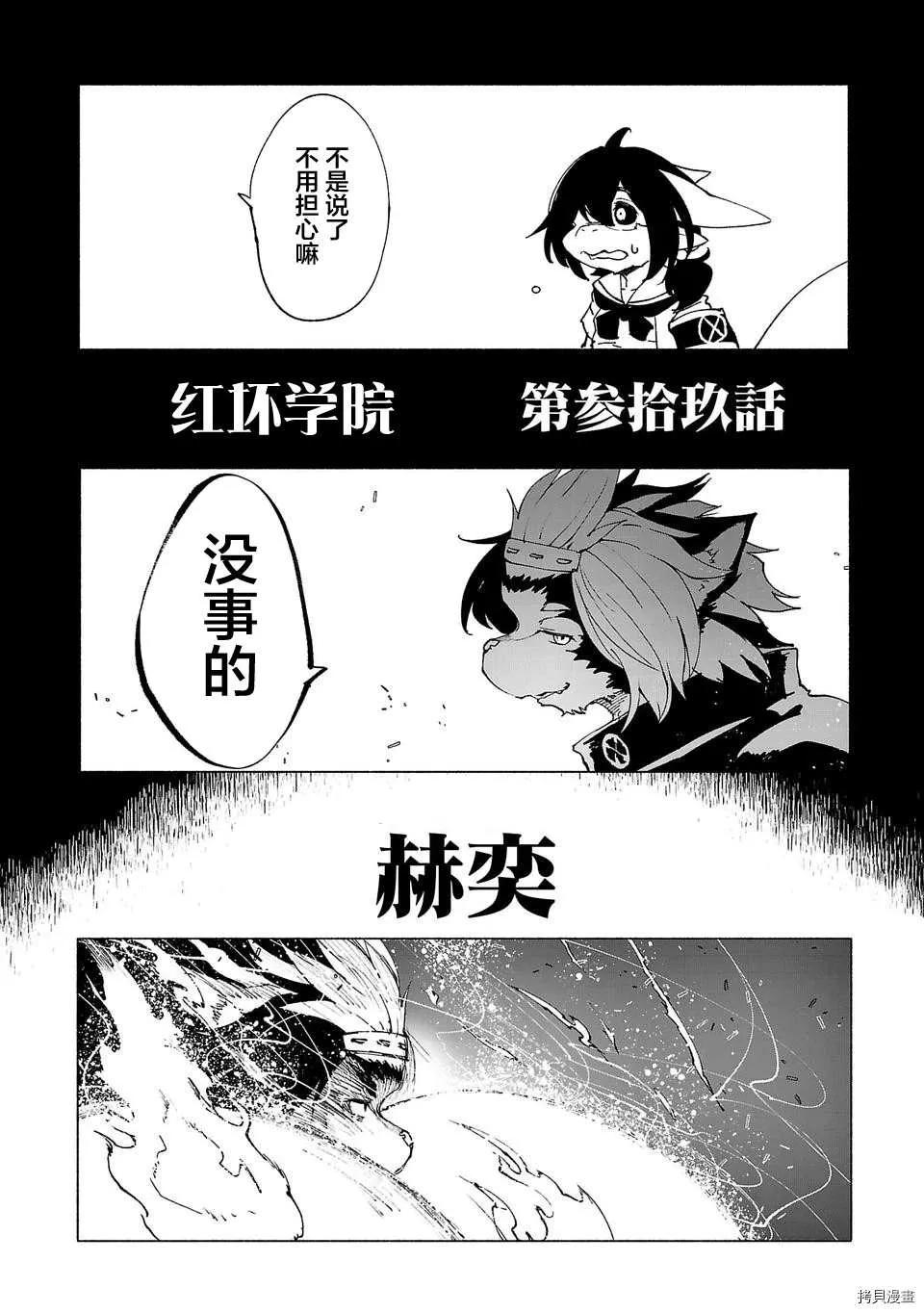 第39话 第8页