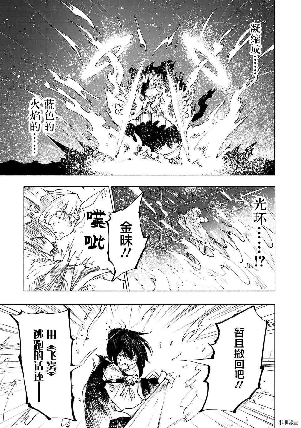 第39话 第9页