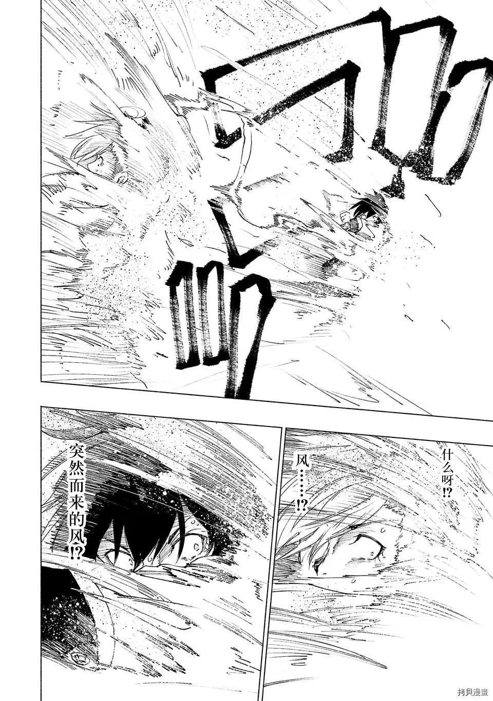 第39话 第10页