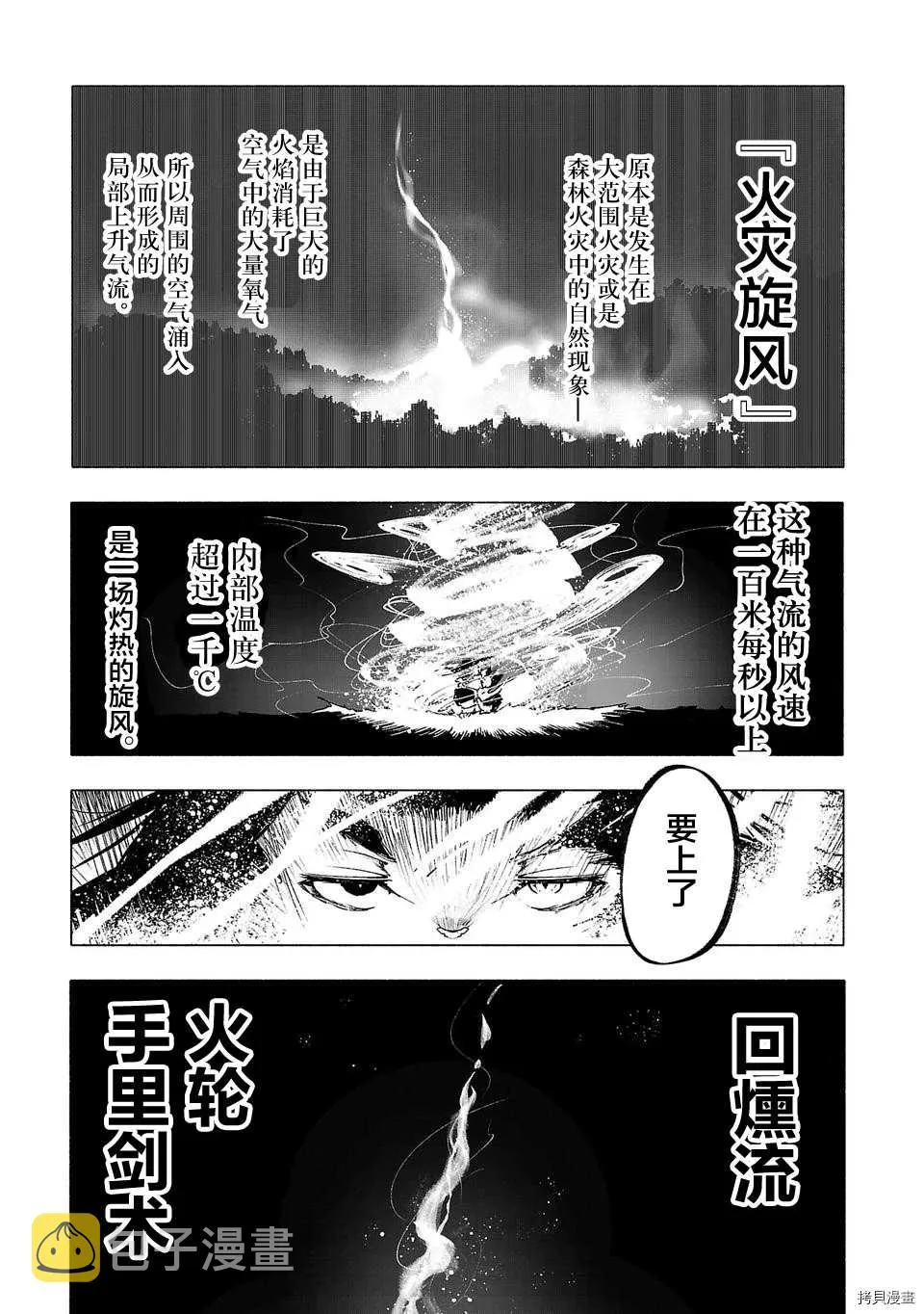 第39话 第11页