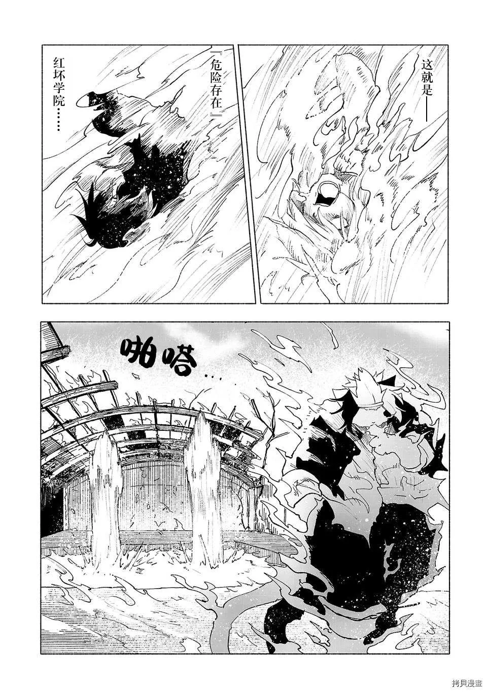 第39话 第13页