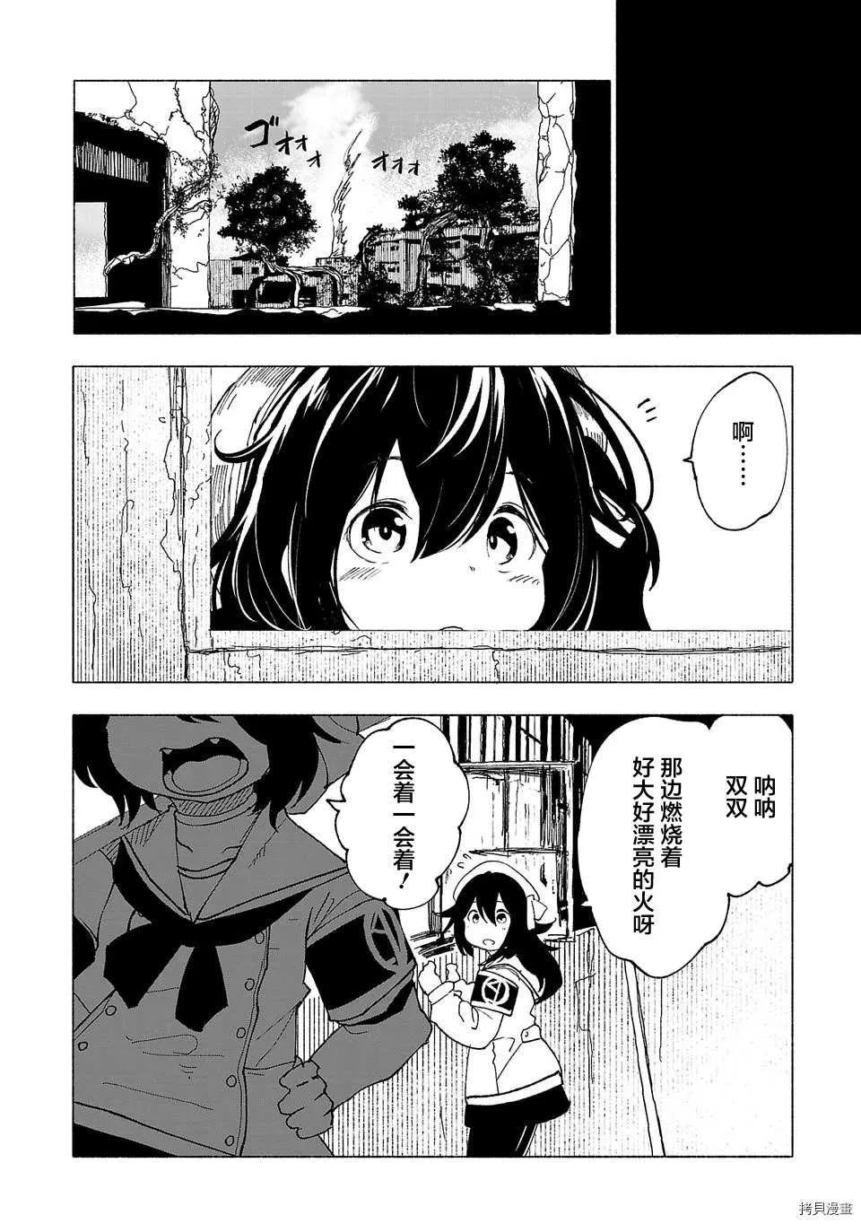第39话 第15页