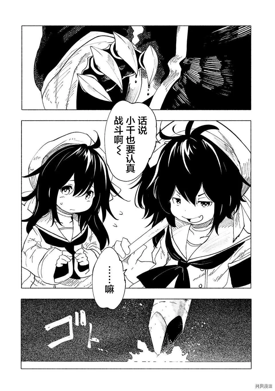 第39话 第16页