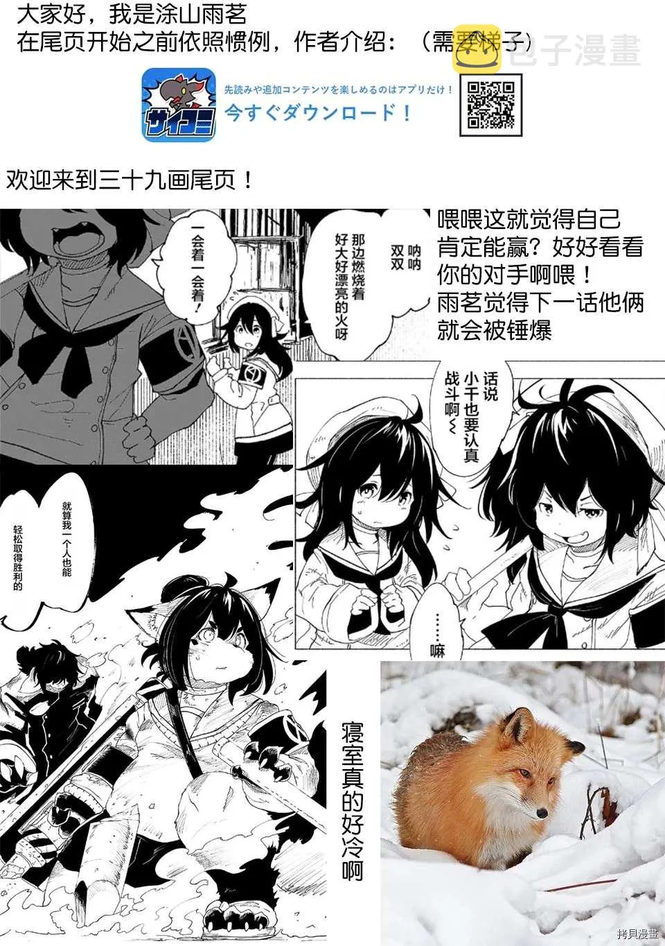 第39话 第18页