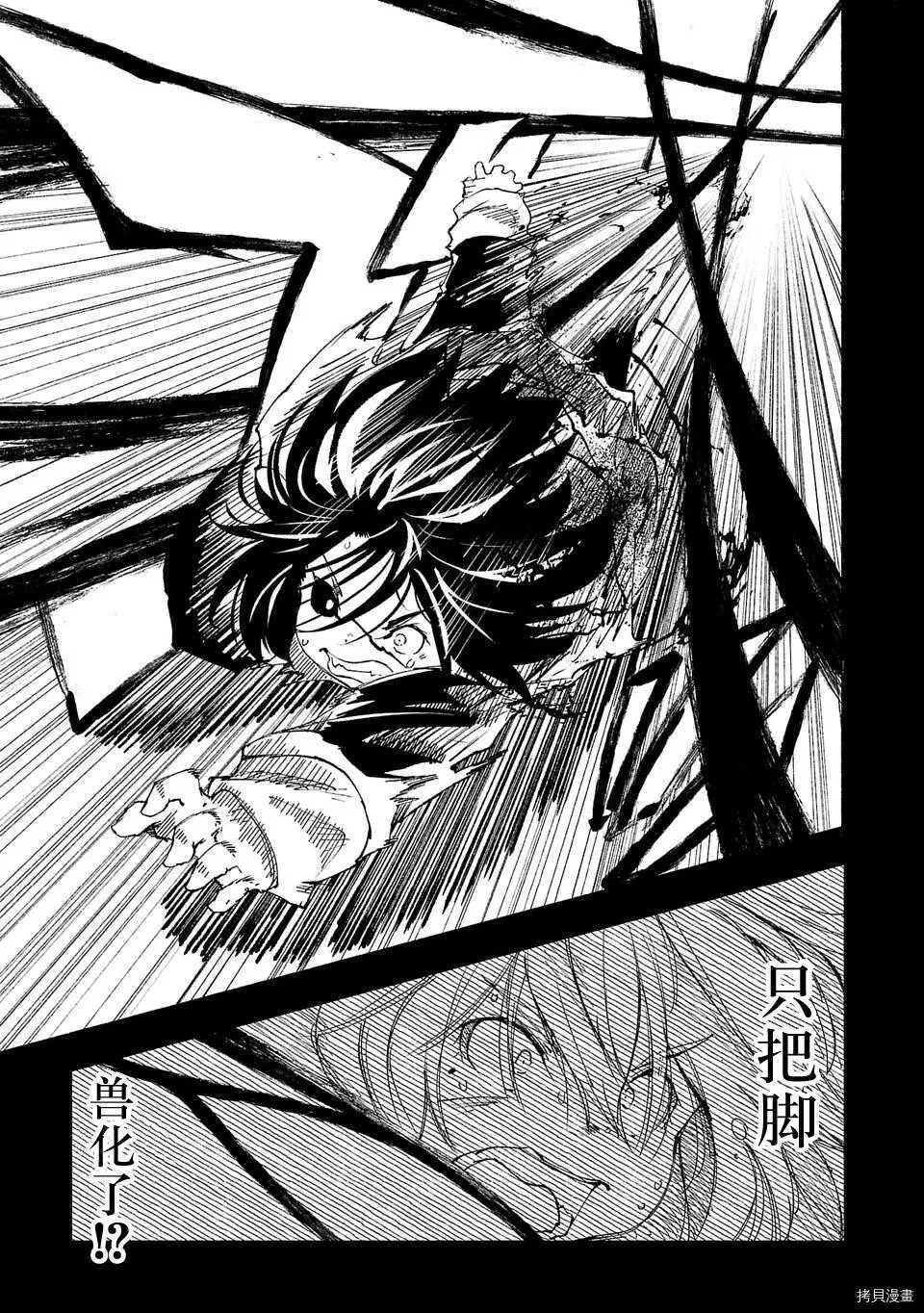 第44话 第3页