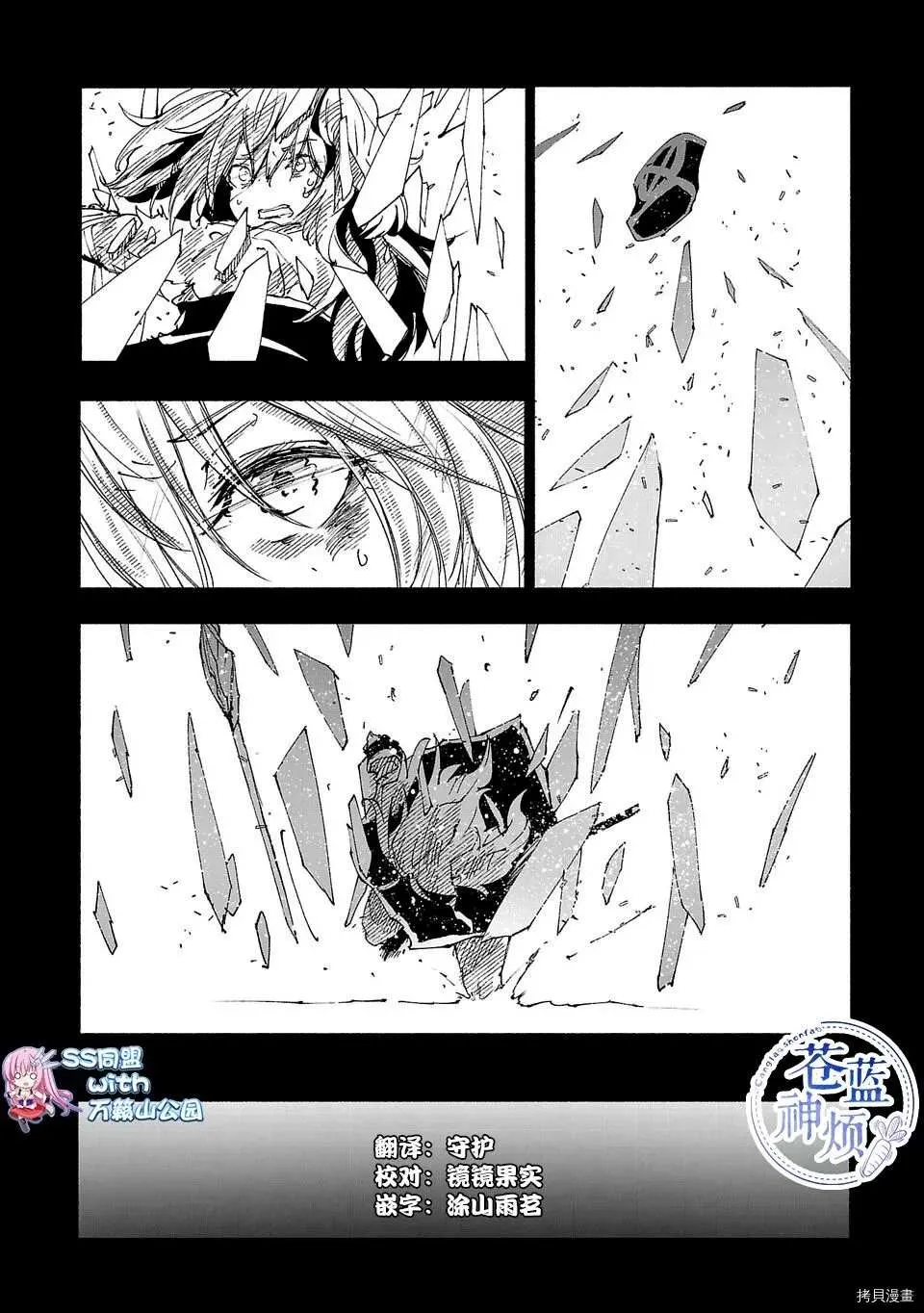 第44话 第6页