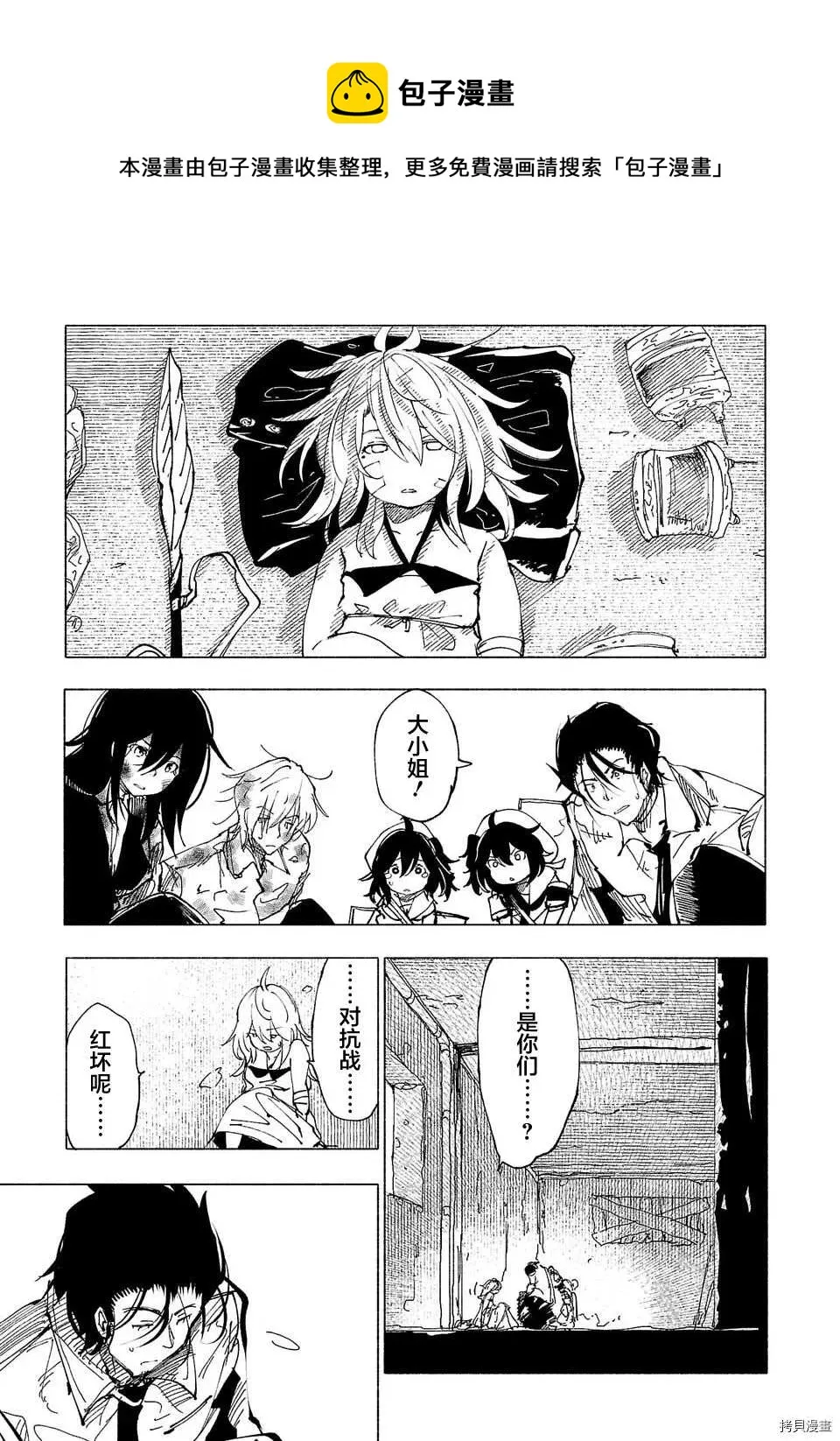 第44话 第7页