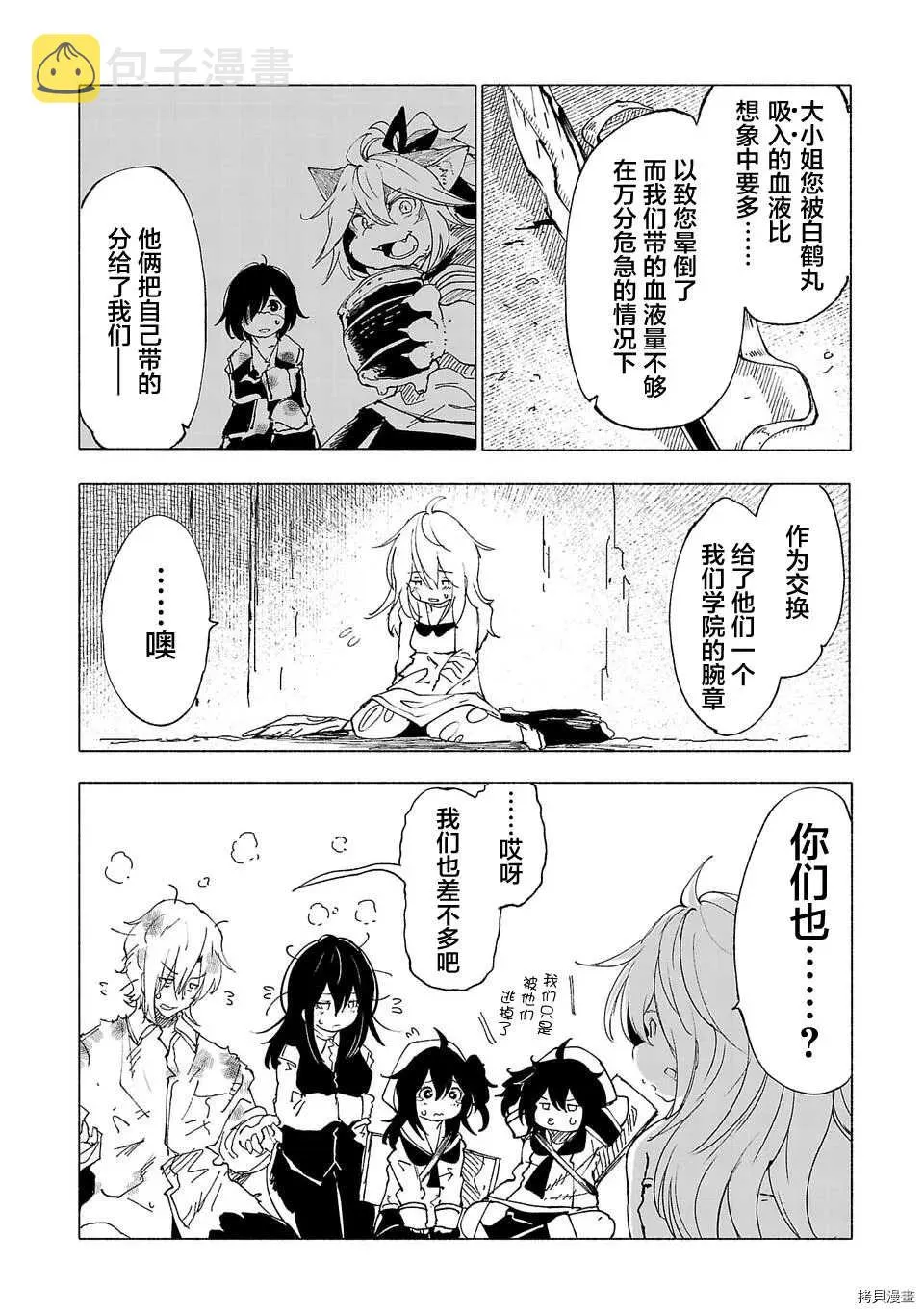 第44话 第8页