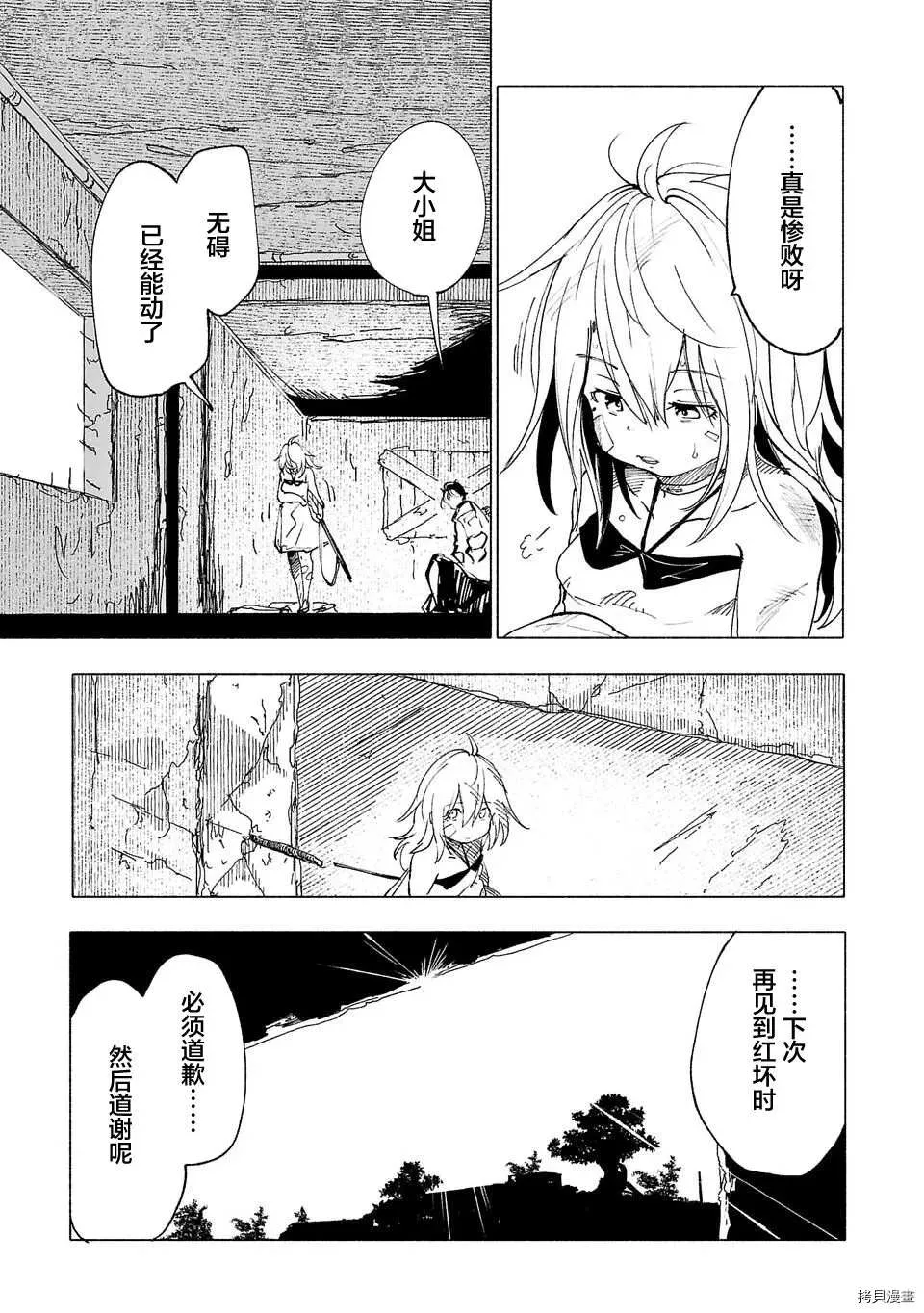 第44话 第9页