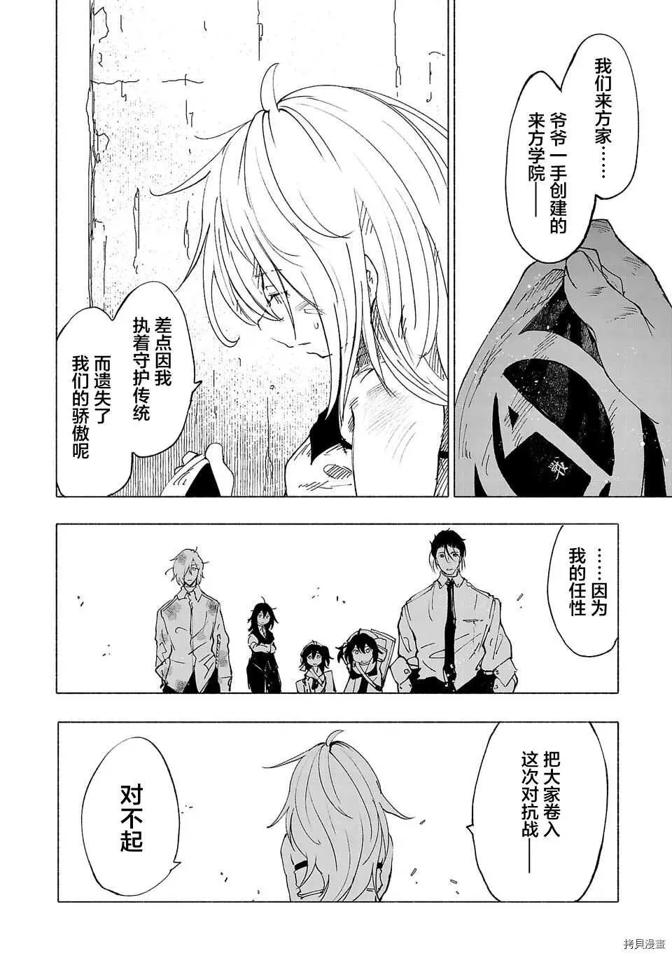 第44话 第10页