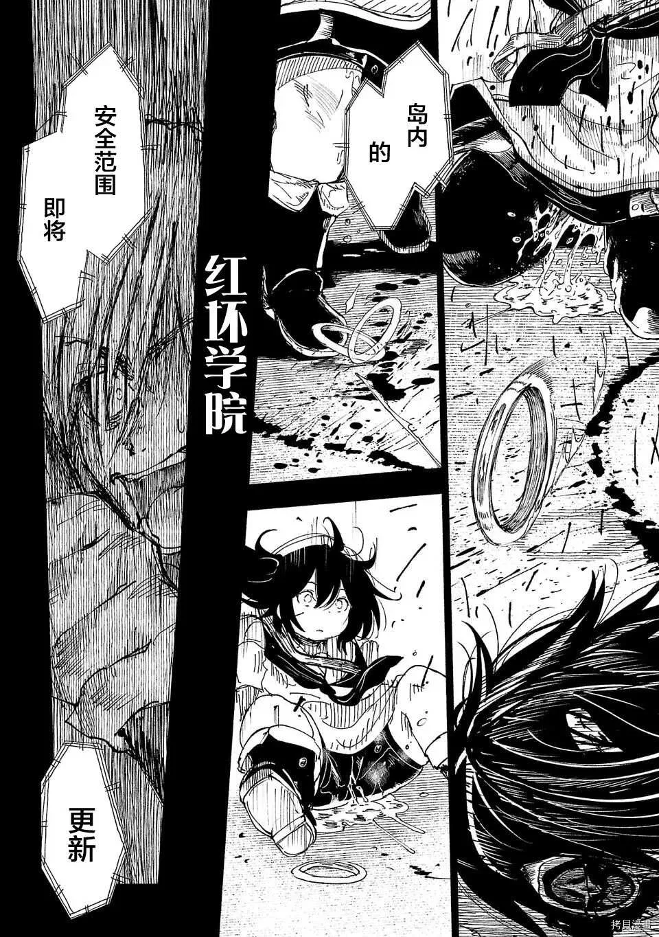 第44话 第15页