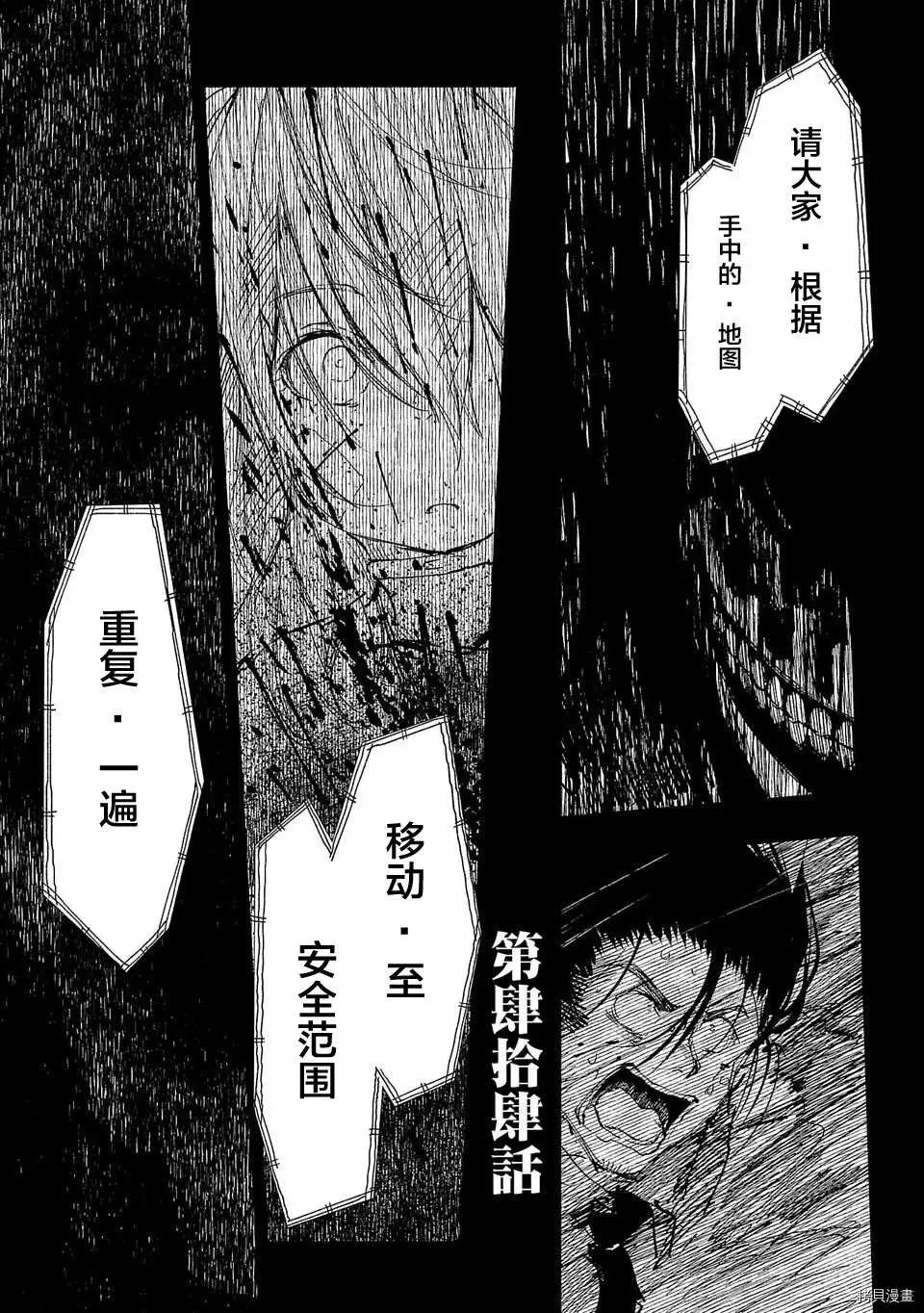 第44话 第16页