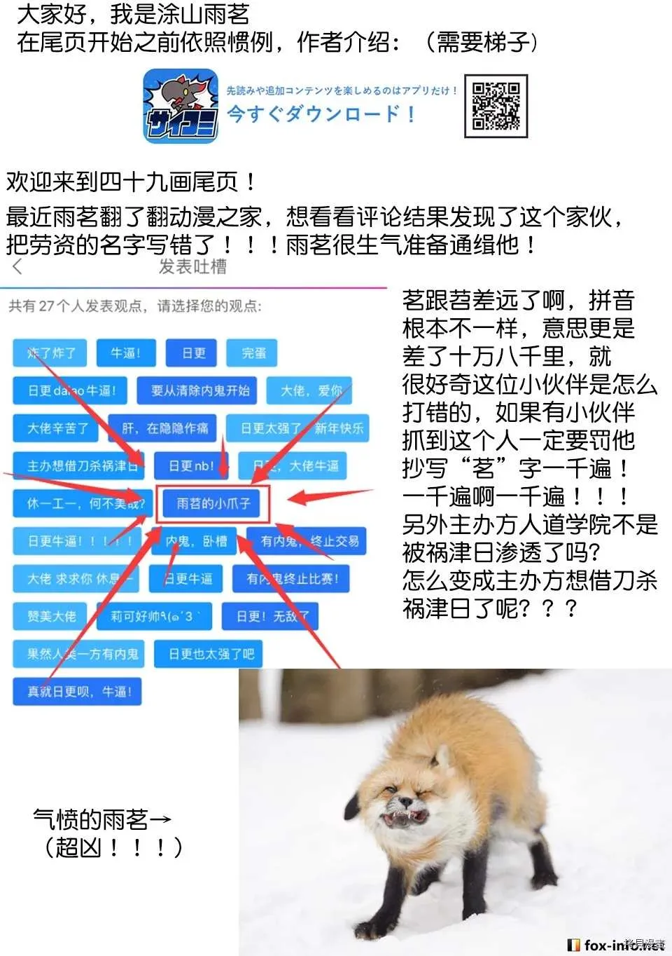 第49话 第19页