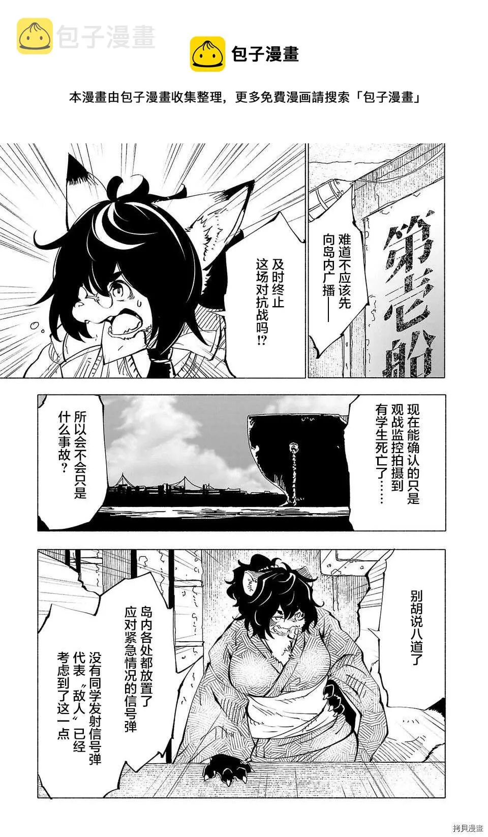 第51话 第1页