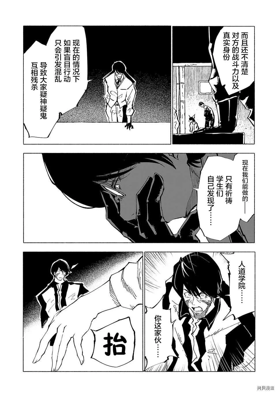 第51话 第2页
