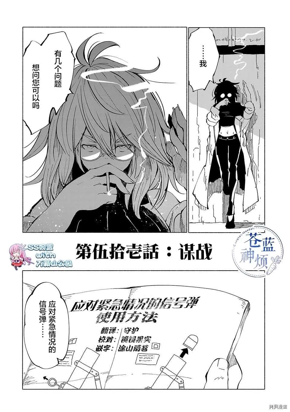 第51话 第3页