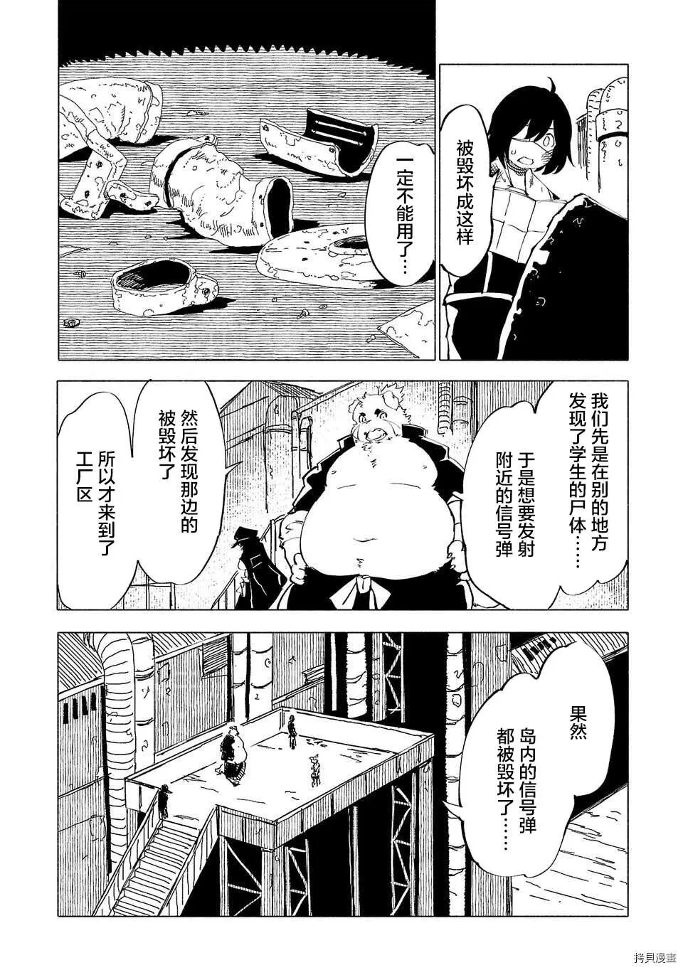 第51话 第4页
