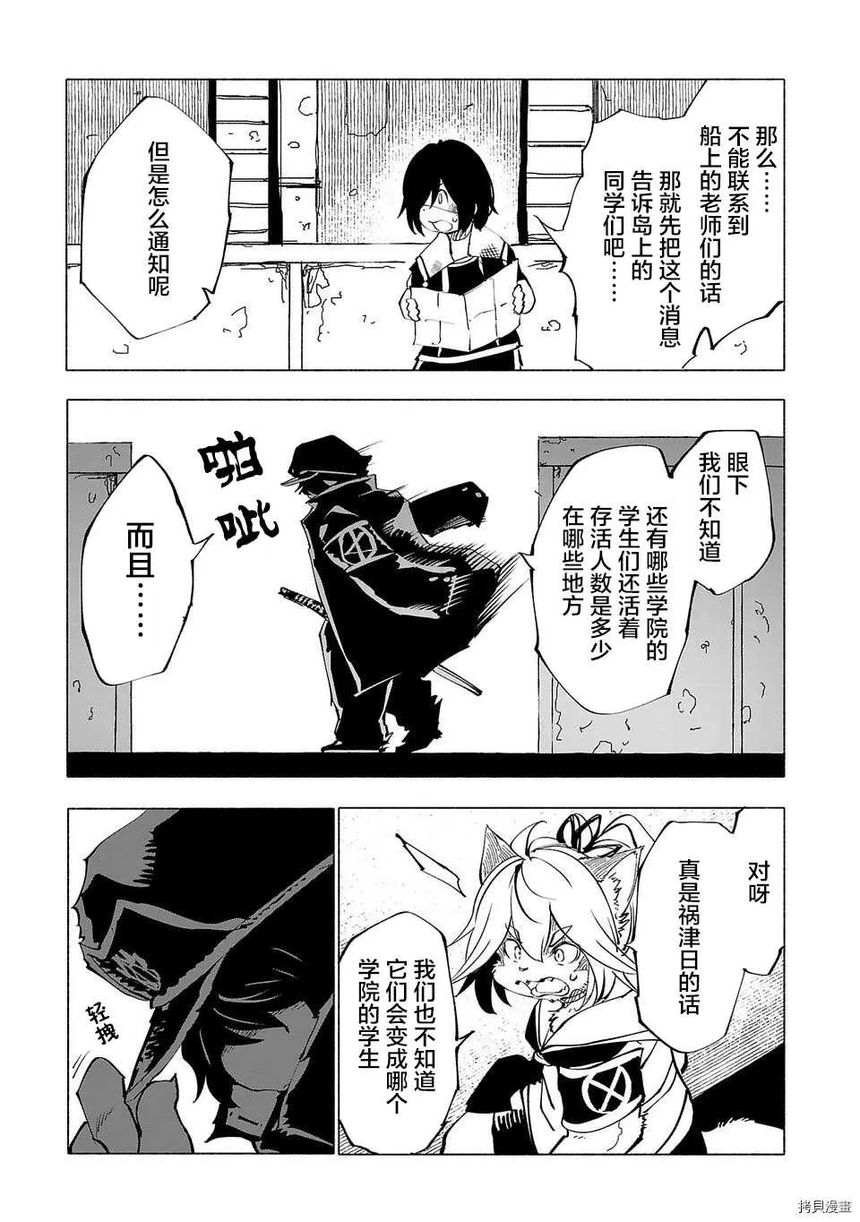 第51话 第5页