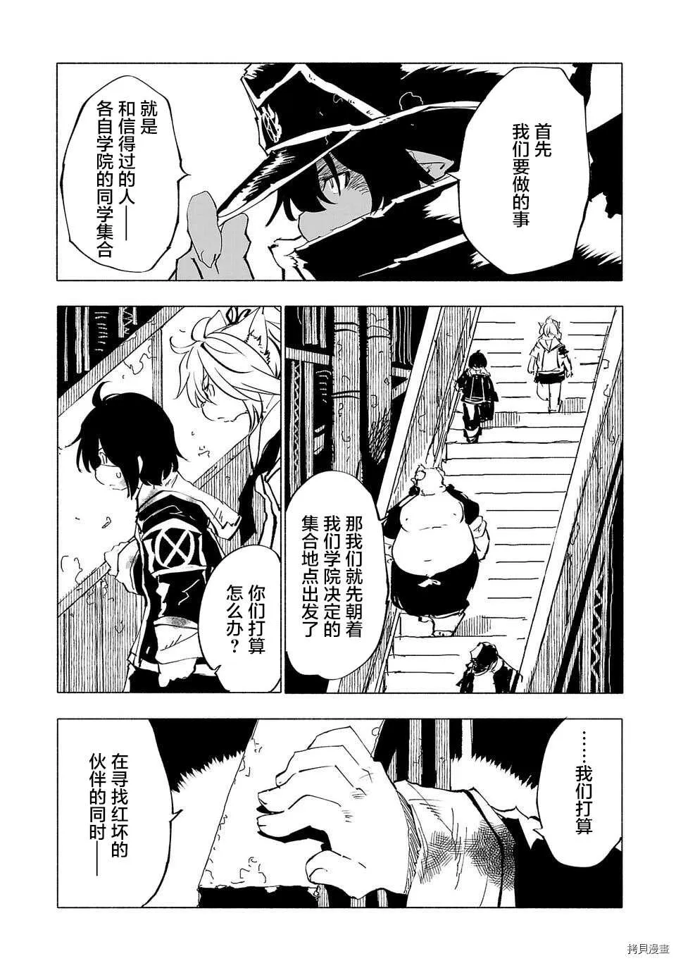 第51话 第6页