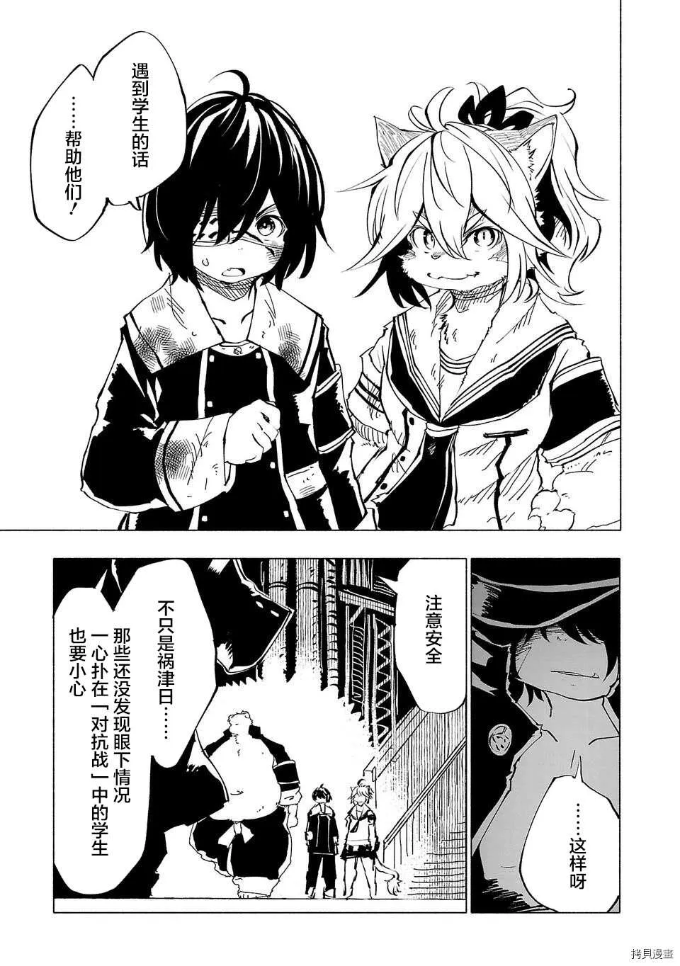 第51话 第7页
