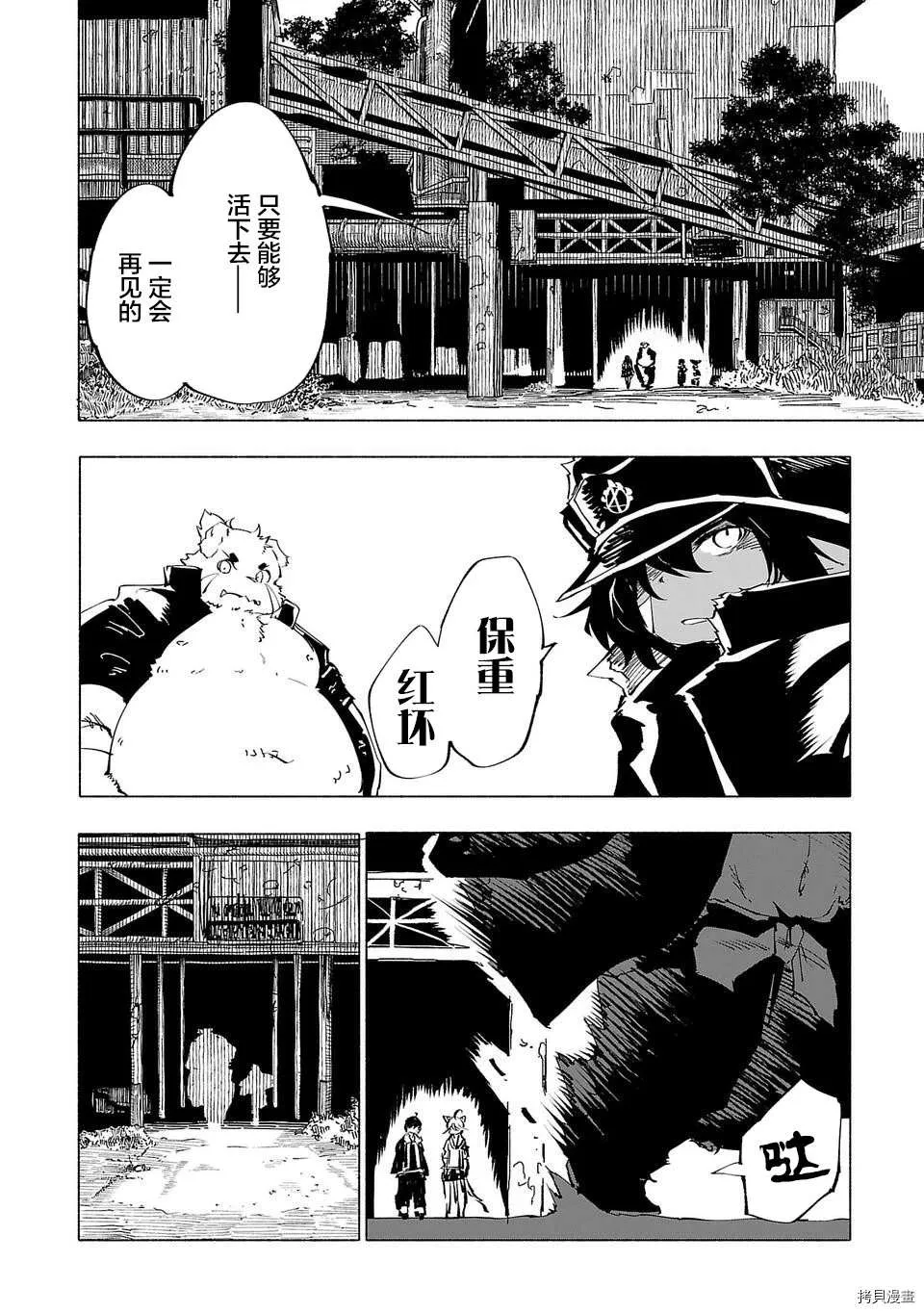 第51话 第8页