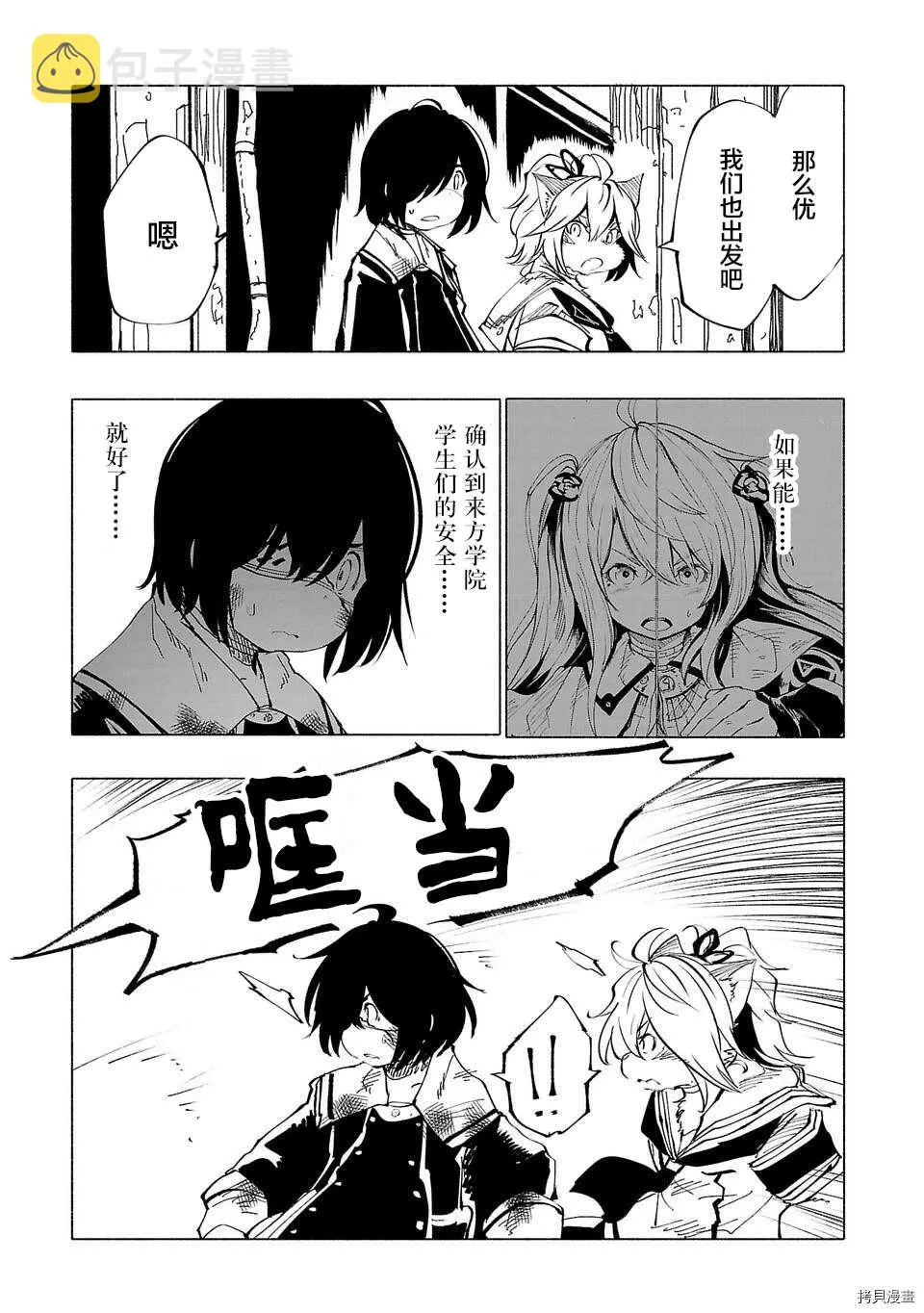 第51话 第9页