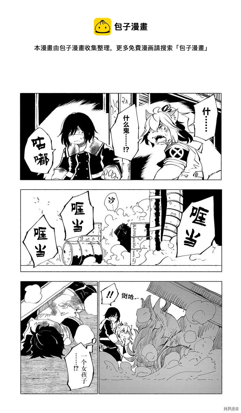 第51话 第10页